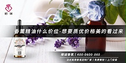 香薰精油什么价位-想要质优价格美的看过来[橙诚香氛]