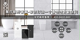 展厅厕所香薰-帮您打造一个香喷喷的卫生间[橙诚香氛]