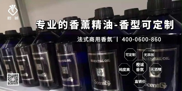 专业的香薰精油