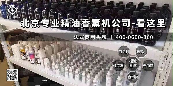 北京专业精油香薰机公司
