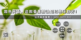 国色天香，这款香薰精油足以艳压群芳！[橙诚香氛]