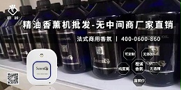 精油香薰机批发-无中间商厂家直销[橙诚香氛]