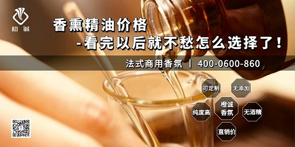 香熏精油价格