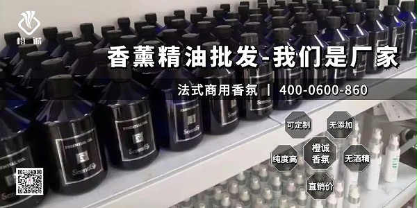 香薰精油批发